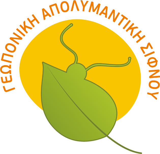 Γεωπονική Σίφνου